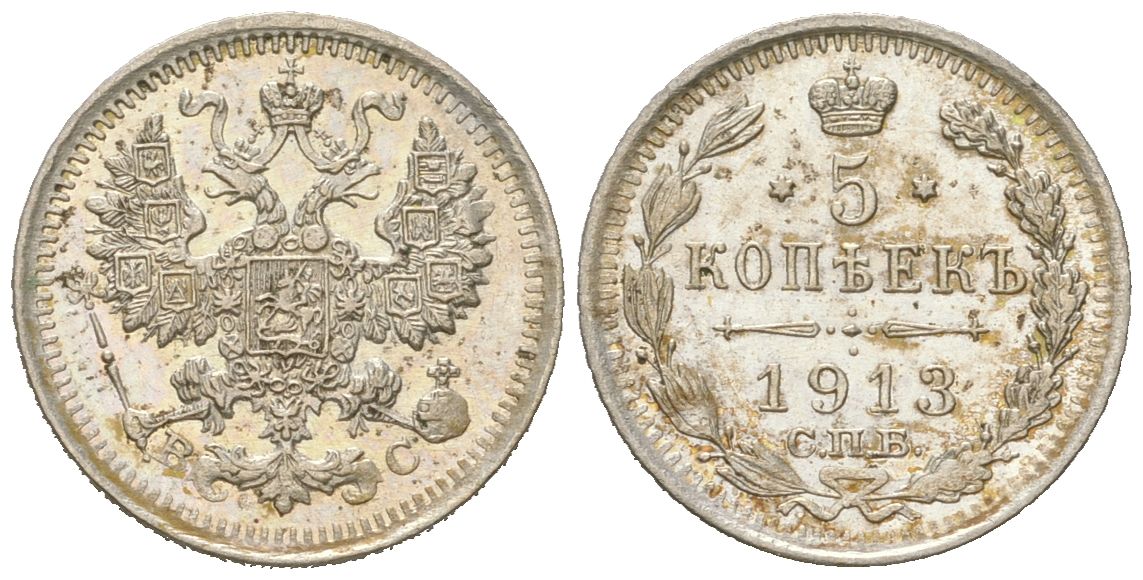 Россия 5 копеек 1913 СПБ-ВС, Николай II (1894-1917) Биткин 190 серебро 4611-961