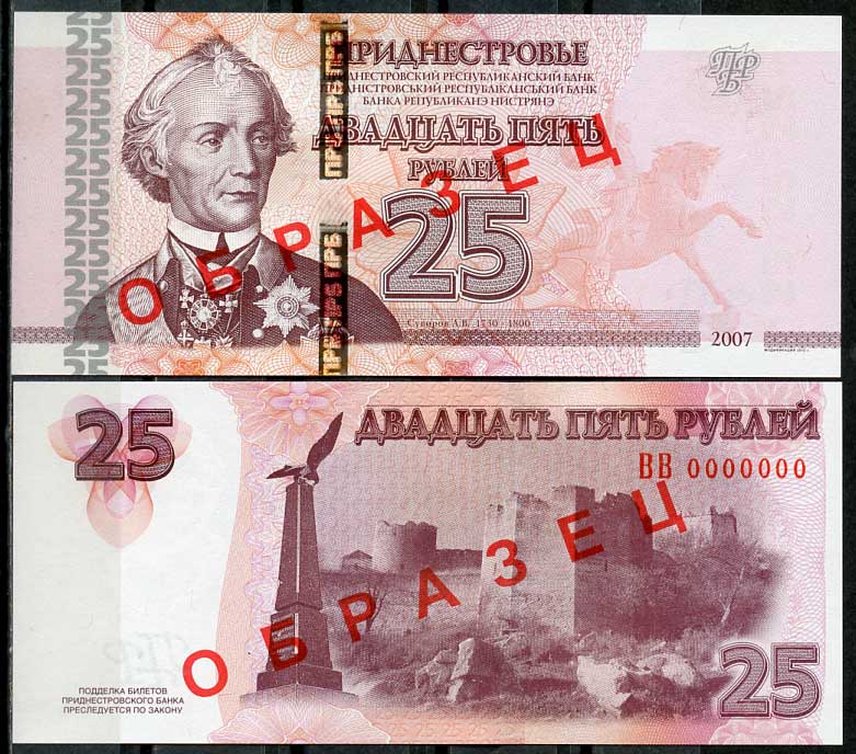 Приднестровье 1, 5, 10, 25, 50, 100, 200 и 500 рублей 2004-2007 образец, specimen, 8 банкнот Pick 40 s, 41 s, 42 s, 43 s, 44 s, 45 s, 46 s, 47s  бумага  UNC (пресс) 451-294-1