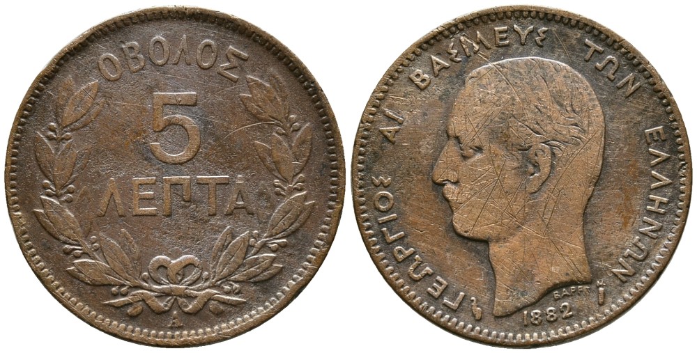 ГРЕЦИЯ 5 ЛЕПТА 1882 А, КОРОЛЬ ГЕОРГ I (1863-1913) KM 54 медь 4525-821