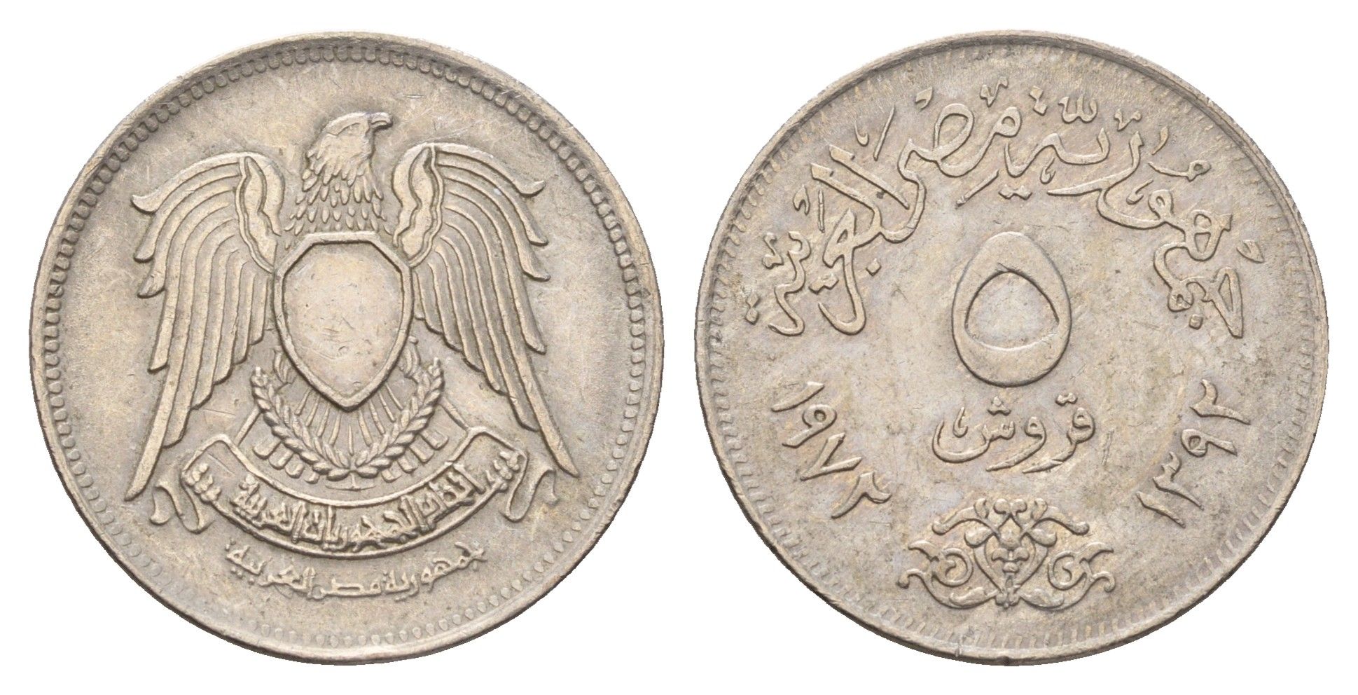 Египет 5 пиастров 1972 KM A428 медно-никель 4673-153