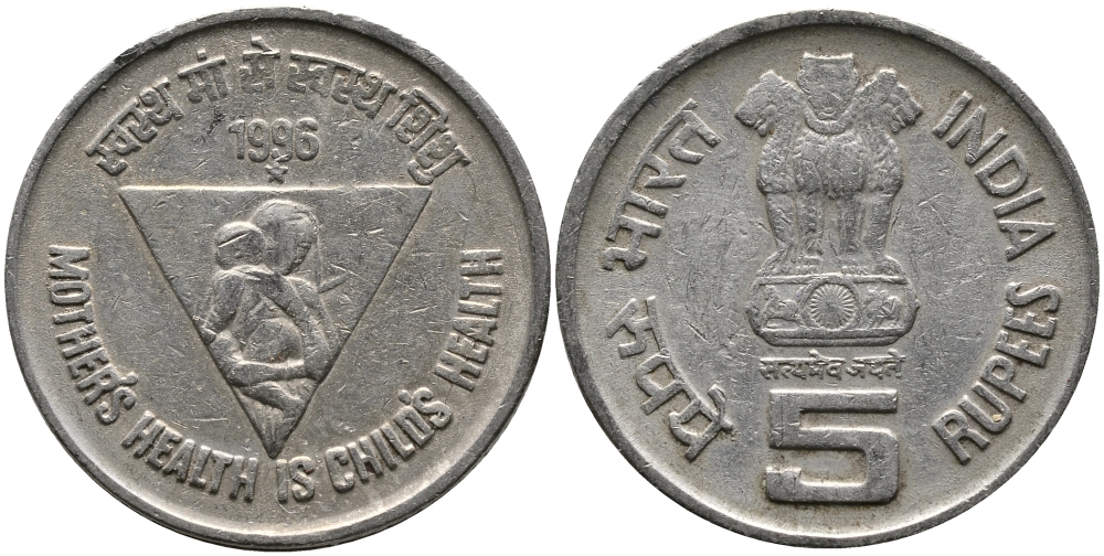 Индия 5 рупий 1996 Здоровье матери - здоровье ребенка KM 159 медно-никель 33-843