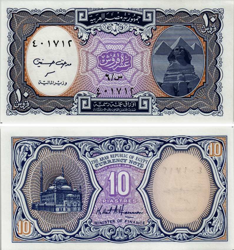 ЕГИПЕТ 10 ПИАСТРОВ 1999 СЕРИЯ 2, СФИНКС, ПИРАМИДЫ Pick 189b бумага UNC (ПРЕСС) 8592-31-3-1