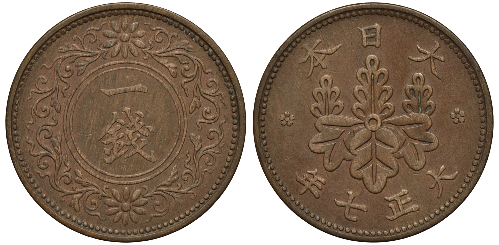 ЯПОНИЯ 1 СЕН 1918 ГОД 7, ИМПЕРАТОР ЙОШИХИТО ТАЙСЁ (1912-1926) KM 42 бронза 4044-124