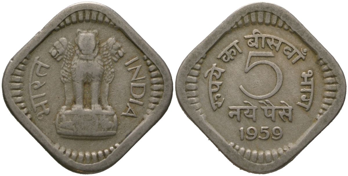 Индия 5 новых пайс редкий год 1959 KM 16 медно-никель 4571-921