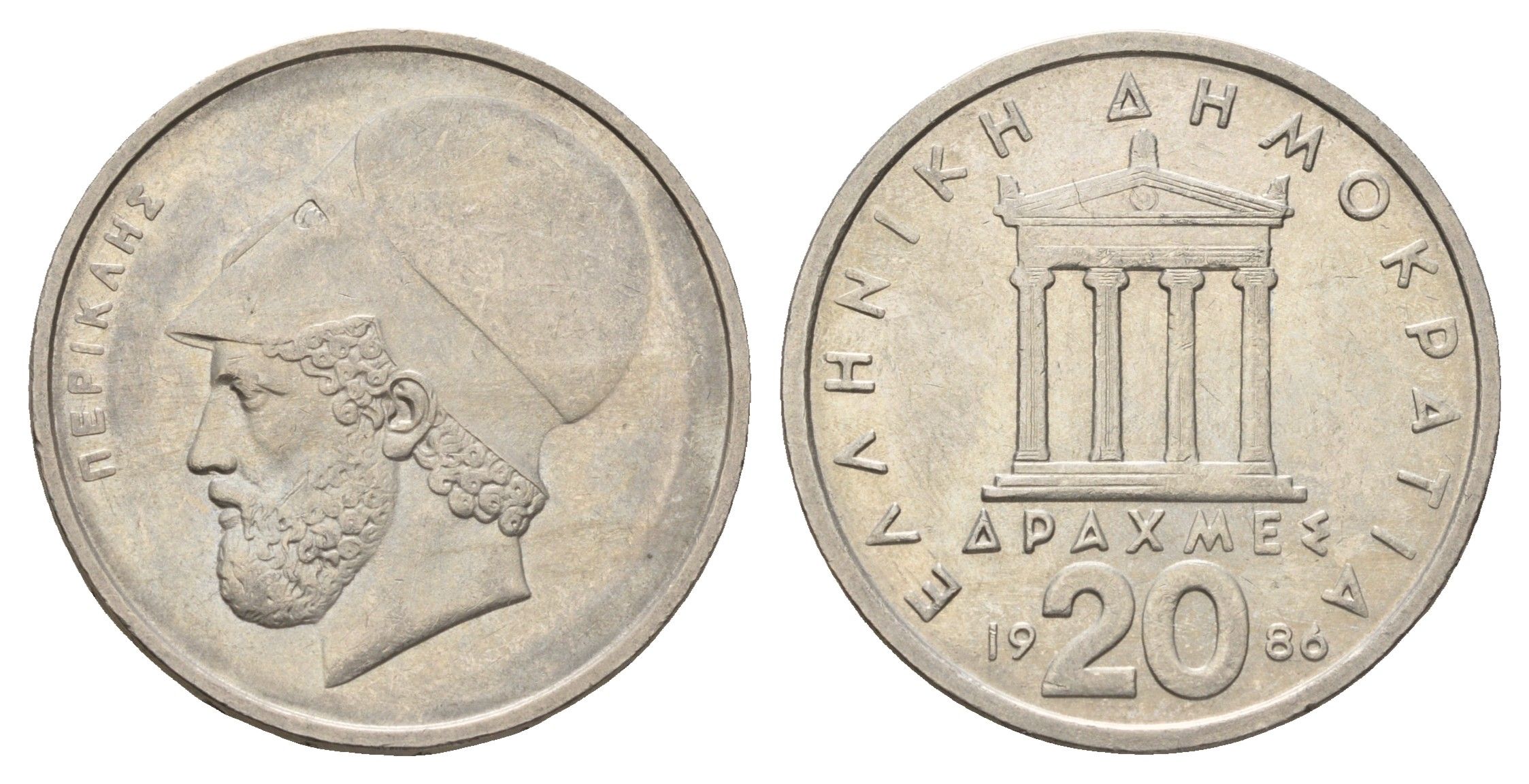 Греция 20 драхм 1986 Перикл, пантеон KM 133 медно-никель 4667-925