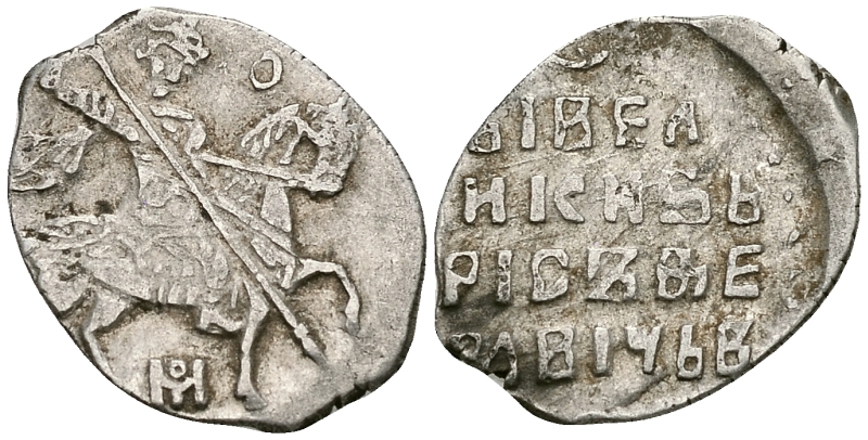 Русское Царство копейка 1598-1605 Борис Годунов, Московский  монетный двор, 0,65 ГР ГиК №173 серебро 262-626