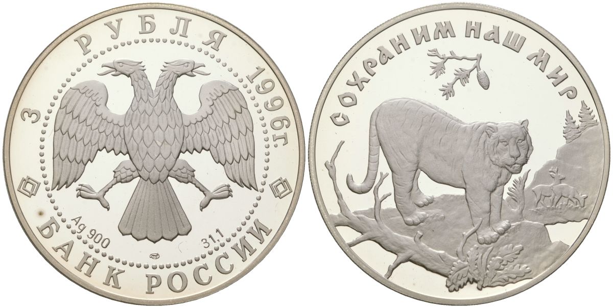Россия 3 рубля 1996 ЛМД, сохраним наш мир - амурский тигр KM 535 серебро PROOF 1101-4-51
