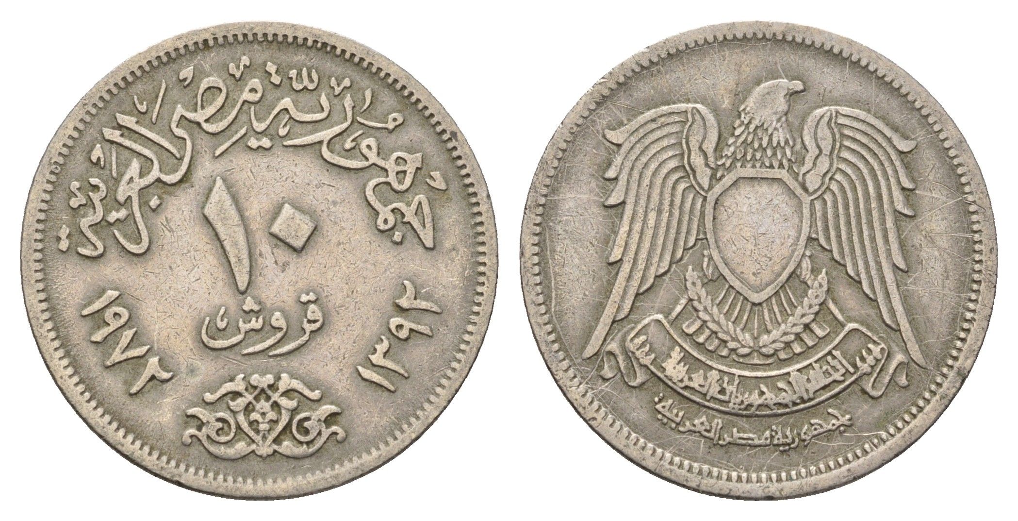 Египет 10 пиастров 1972 год-тип KM 430 медно-никель 4703-552