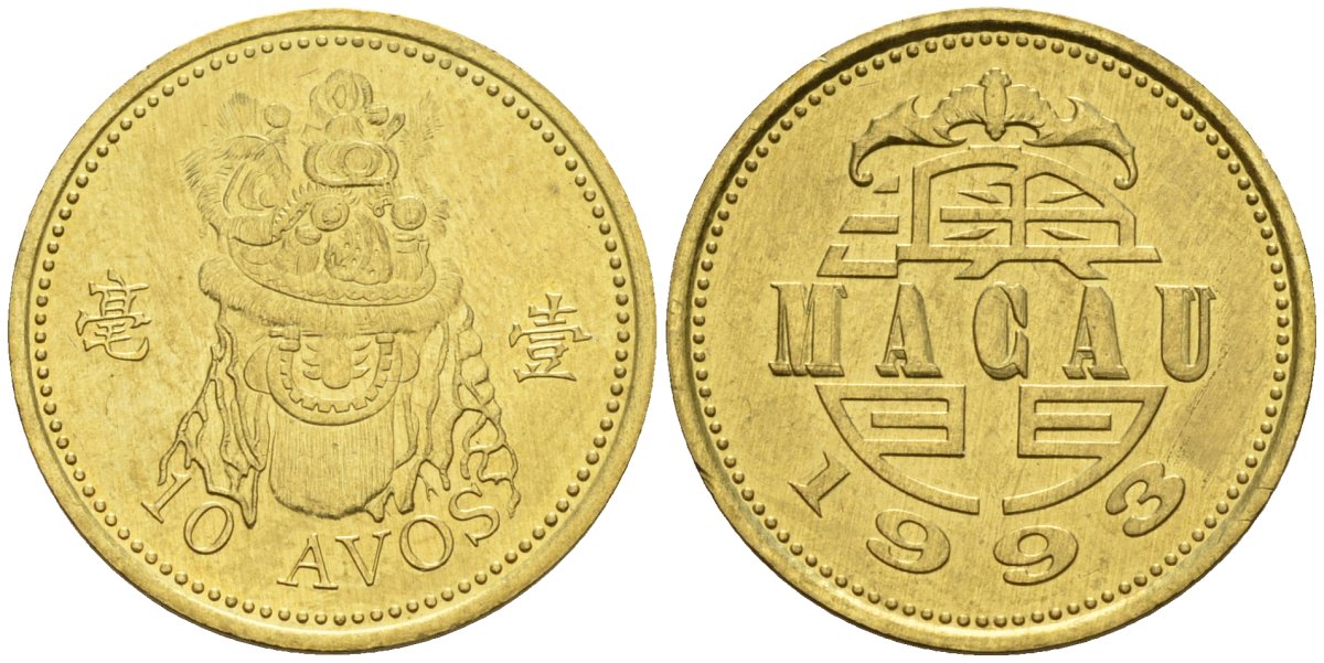 Макао 10 аво 1993 KM 70 латунь 4174-949