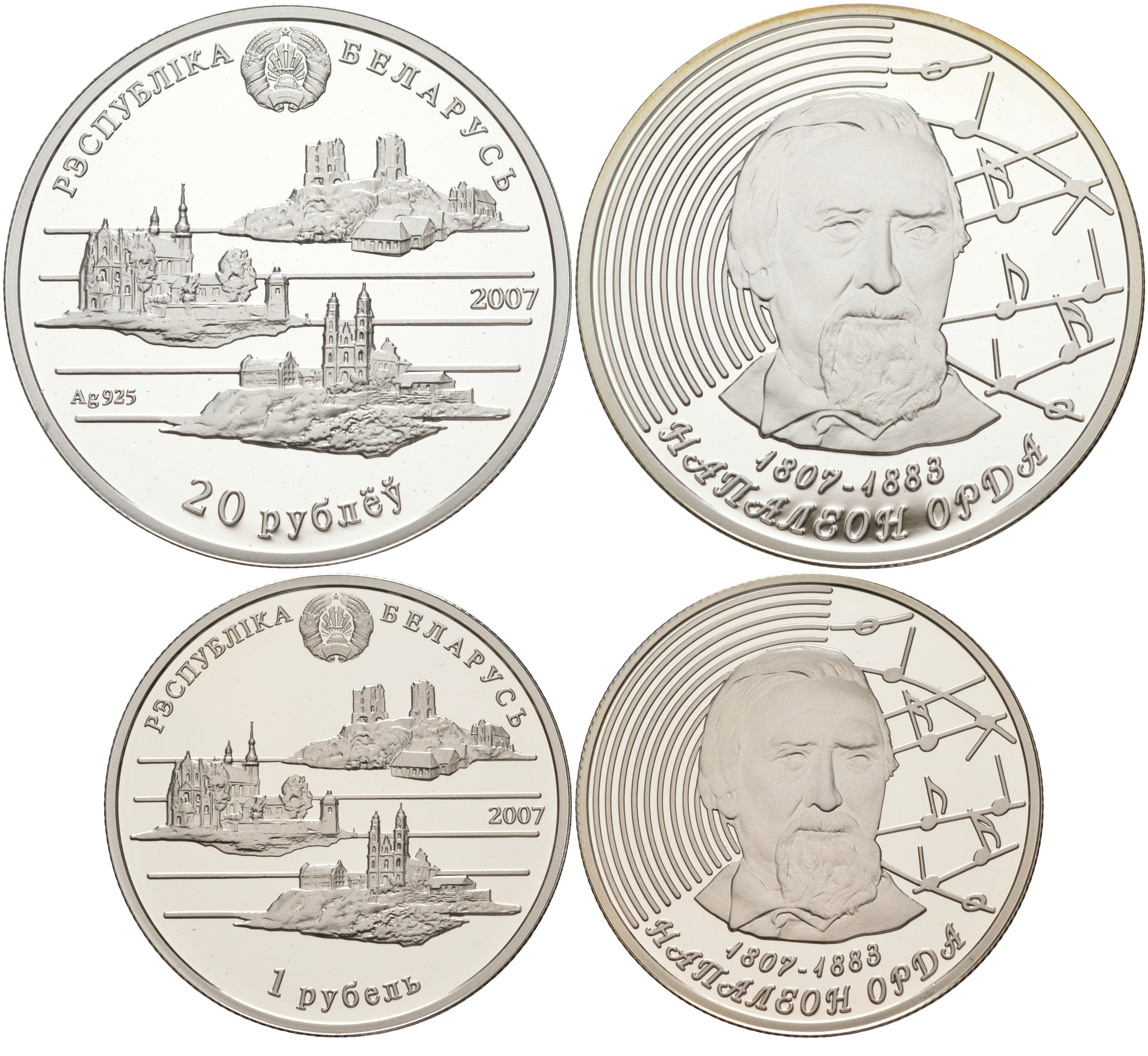 Беларусь 1 и 20 рублей 2007 Наполеон Орда (1807-1883), литератор, композитор, художник KM 160, 300 серебро, медно-никель PROOF 11-115-14