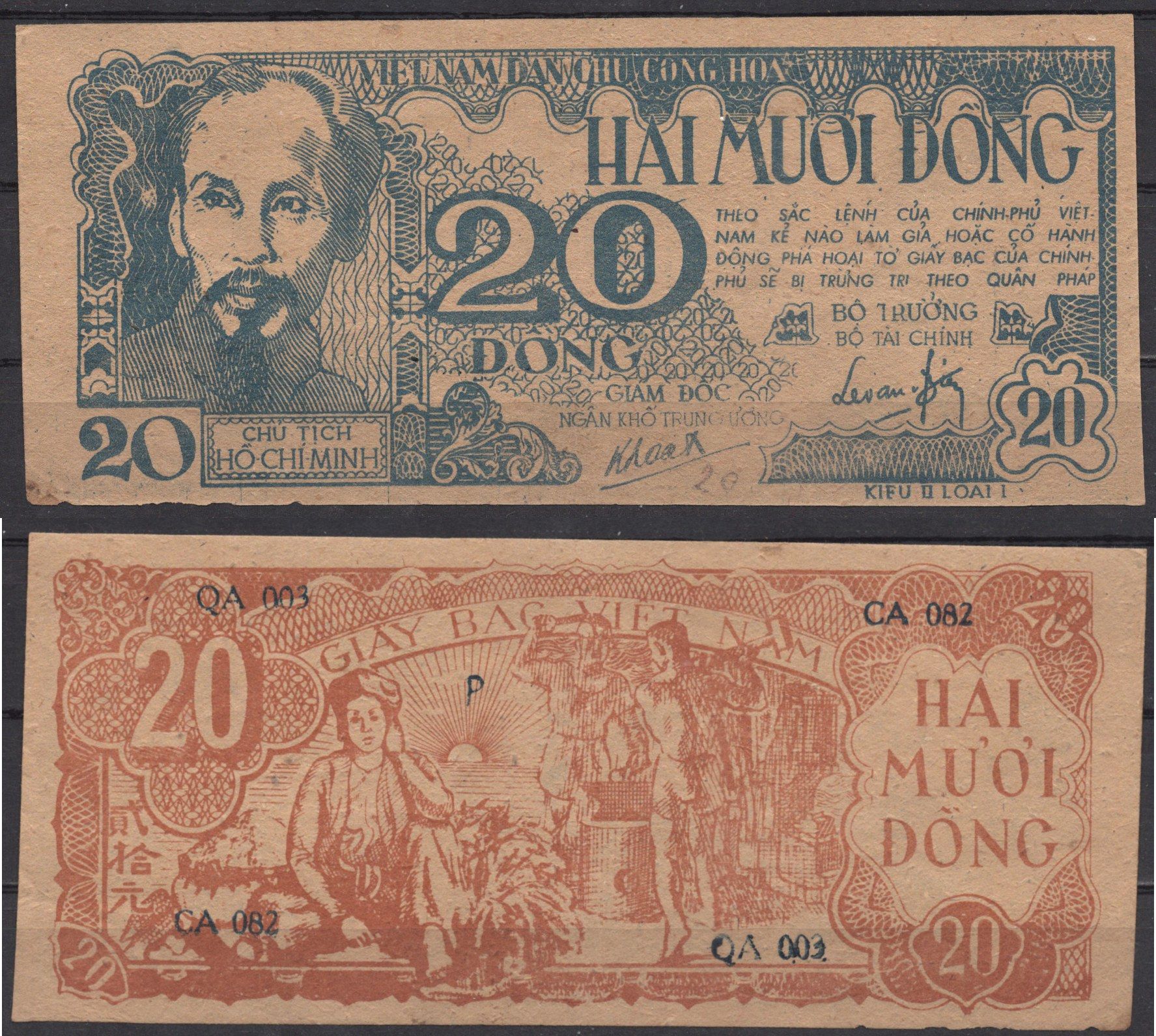 Вьетнам Северный 20 донг 1948 Хо Ши Мин. Женщина, кузнец Pick 24 a бумага 451-1298-1