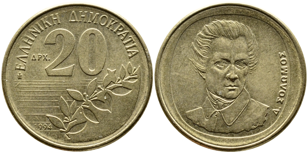 Греция 20 драхм 1994 Дионисиос Соломос KM 154 алюминиевая бронза 4382-1041