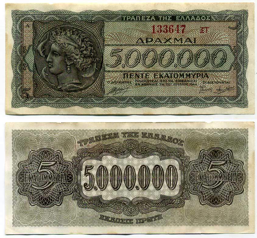 Греция 5000000 драхм 1944 Аретуса, инфляционный выпуск, SUFFIX LETTERS Pick 128b aUNC 445-30-2