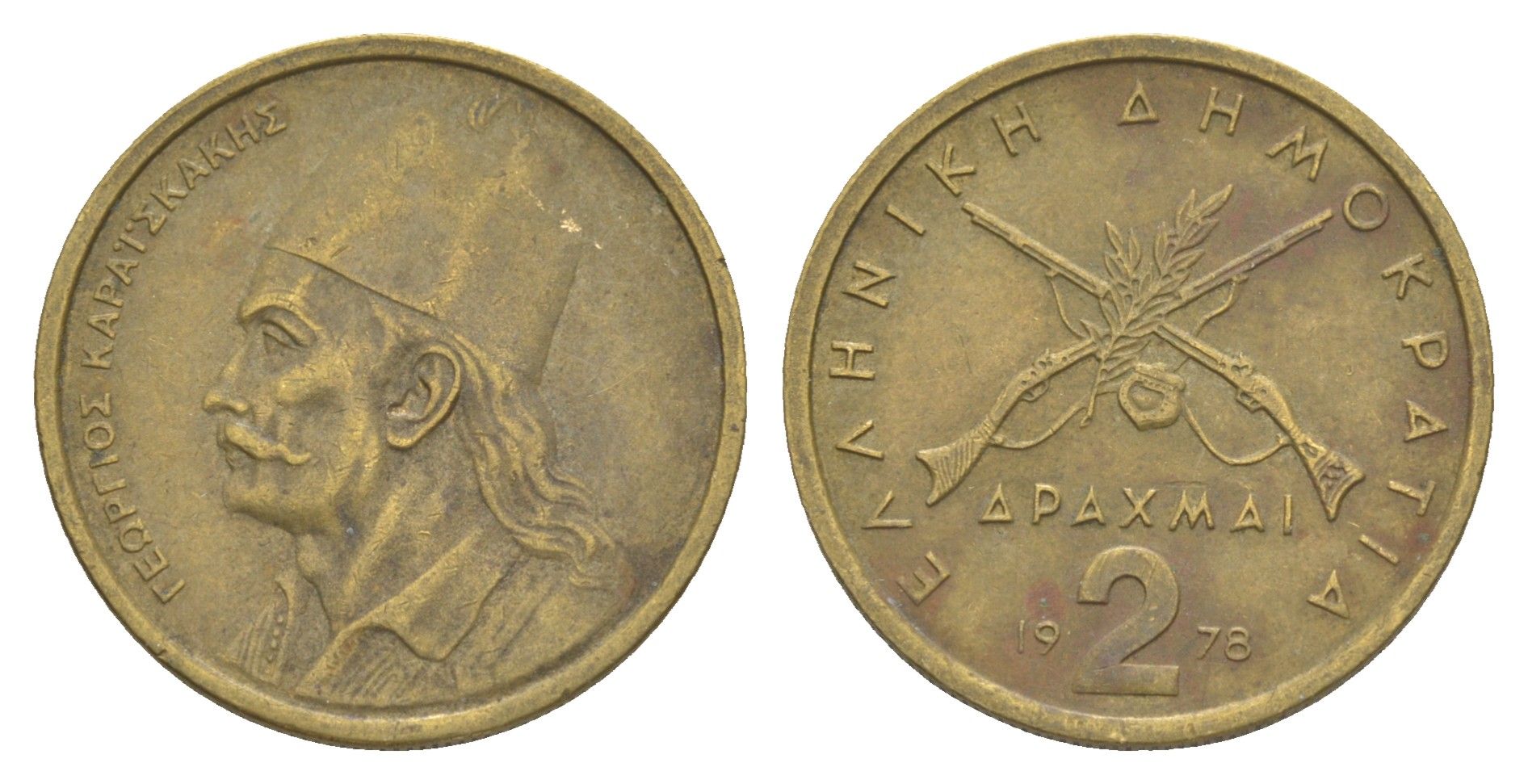 Греция 2 драхмы 1978 Георгиос Караискакис KM 117 никель латунь 4514-1131