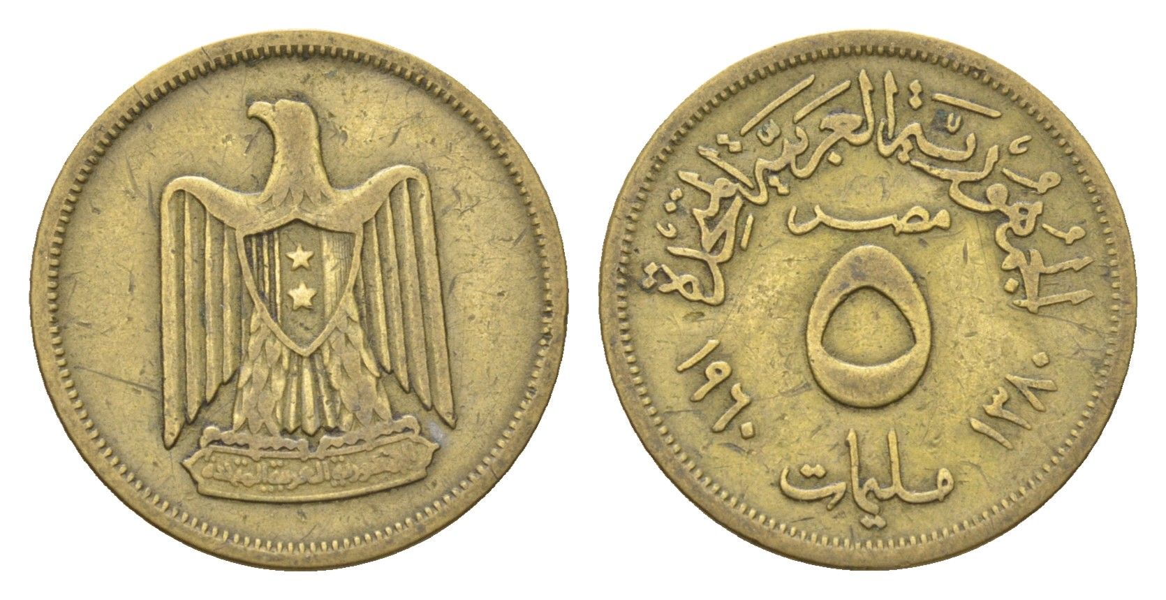 Египет 5 миллим 1960 KM 394 алюминиевая бронза 4674-221