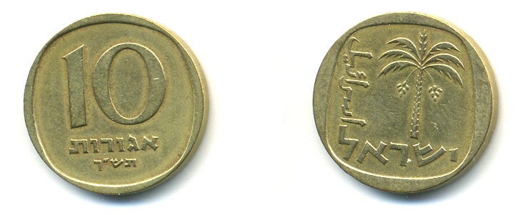 Израиль 10 агора 1960 JE5720 KM 26 алюминиевая бронза 93-1043