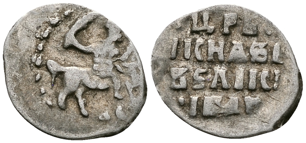 Русское Царство денга 1547-1584 Иван IV Васильевич, Московский  монетный двор, 0,34 ГР ГиК №61 серебро 262-1548