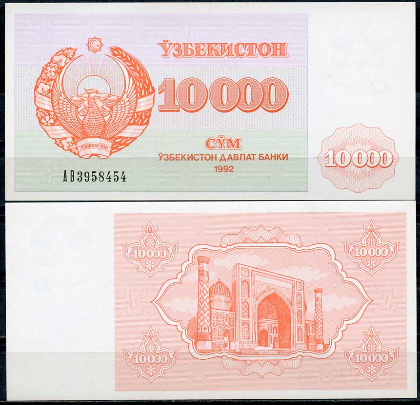 Узбекистан 10000 сумов 1992 высокий номер, в/з открытая коробочка хлопка Pick 72 b  бумага  UNC (пресс) 446-143-3