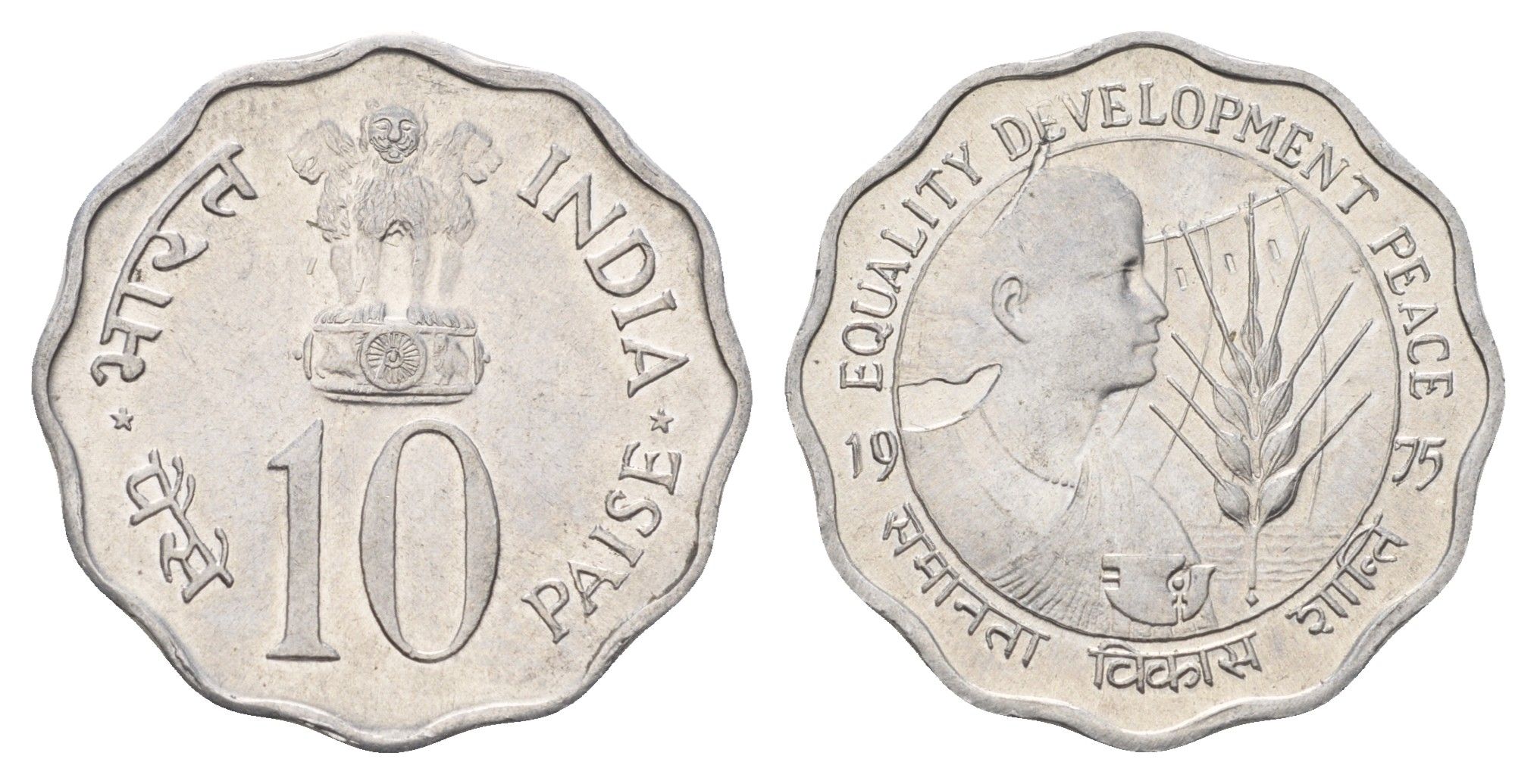 Индия 10 пайс 1975 ФАО - Год женщин KM 29 алюминий UNC 4654-416