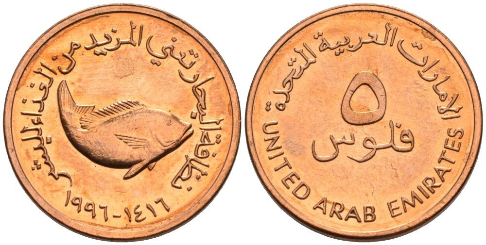 ОАЭ 5 филсов 1996 рыба KM 2.2 бронза 4567-823