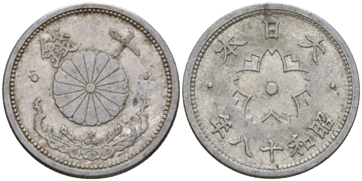 Япония 10 сен 1943 Год 18, Император Хирохито Сева (1926-1989) Y 61 алюминий 4584-526