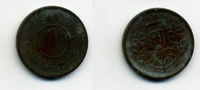 ЯПОНИЯ 1 ЙЕНА 1950 бронза 46-853