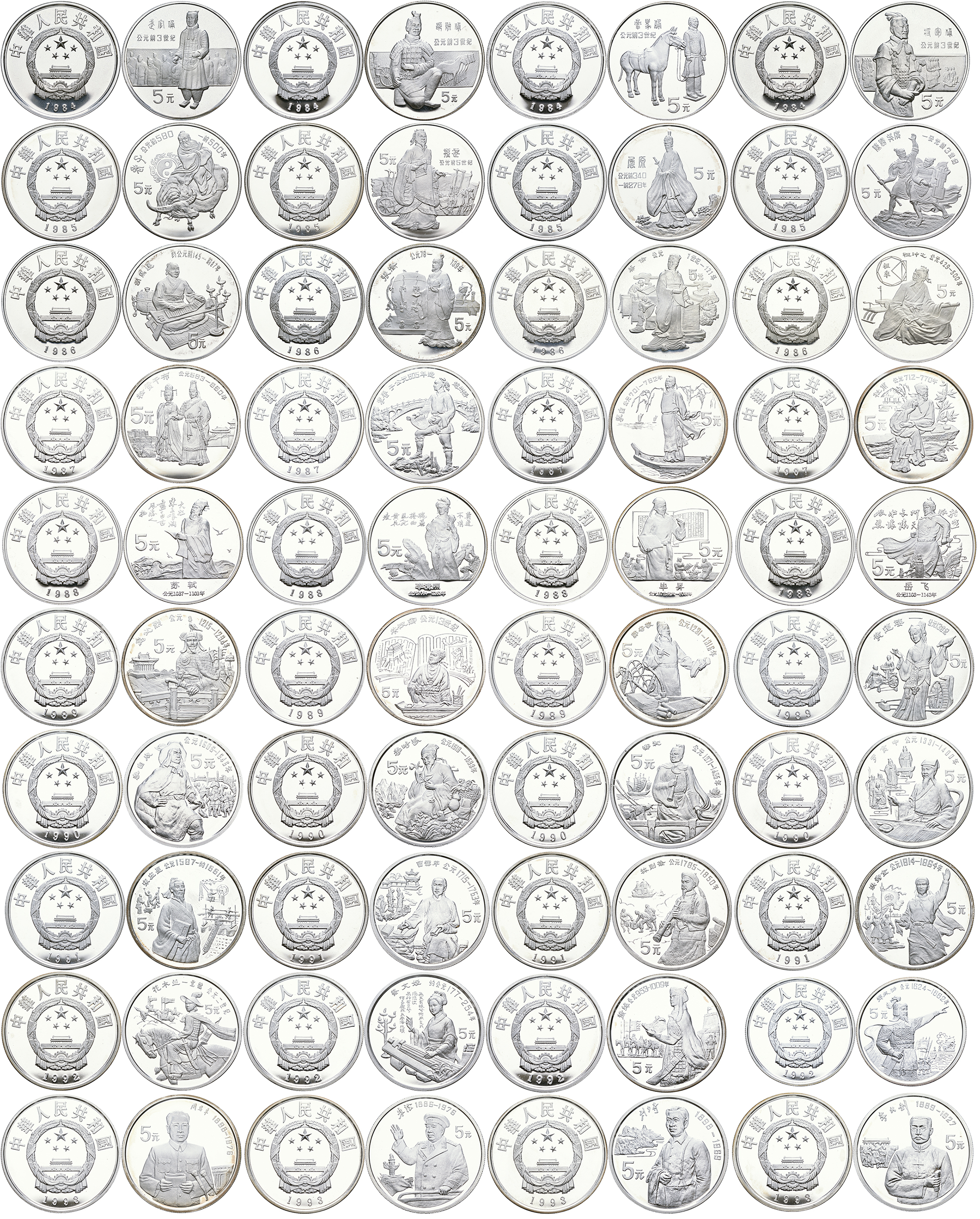 Китай набор из 40 монет по 5 юаней 1984-1993 серия история Китая серебро PROOF 8-1-06-02