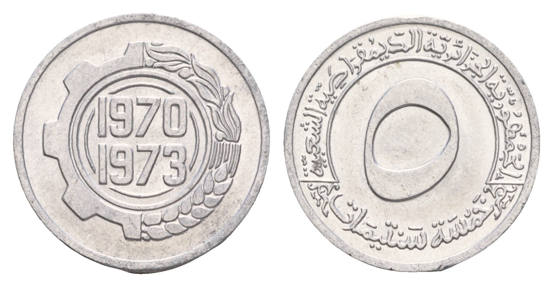 Алжир 5 сантимов 1970 ФАО - Первый четырёхлетний план 1970-1973 KM 101 алюминий UNC 4654-615