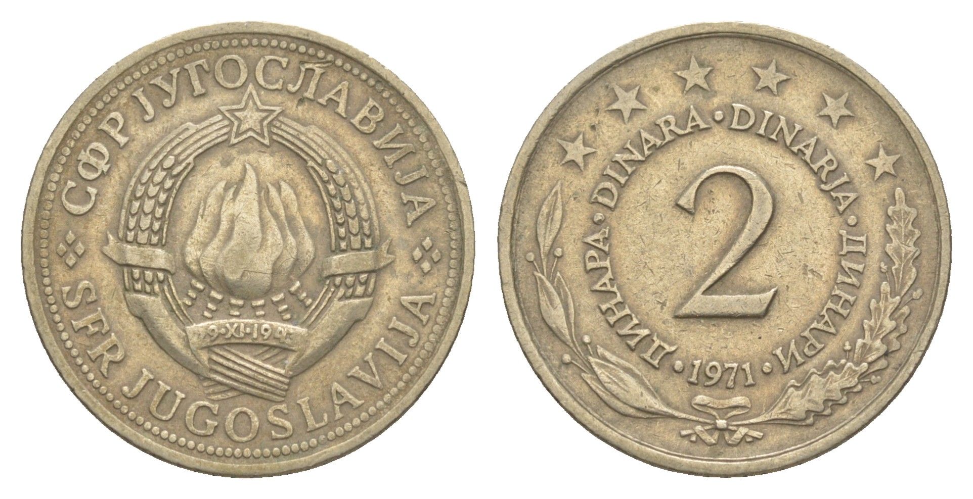 Югославия 2 динара 1971 KM 57 медь цинк никель 4543-1213