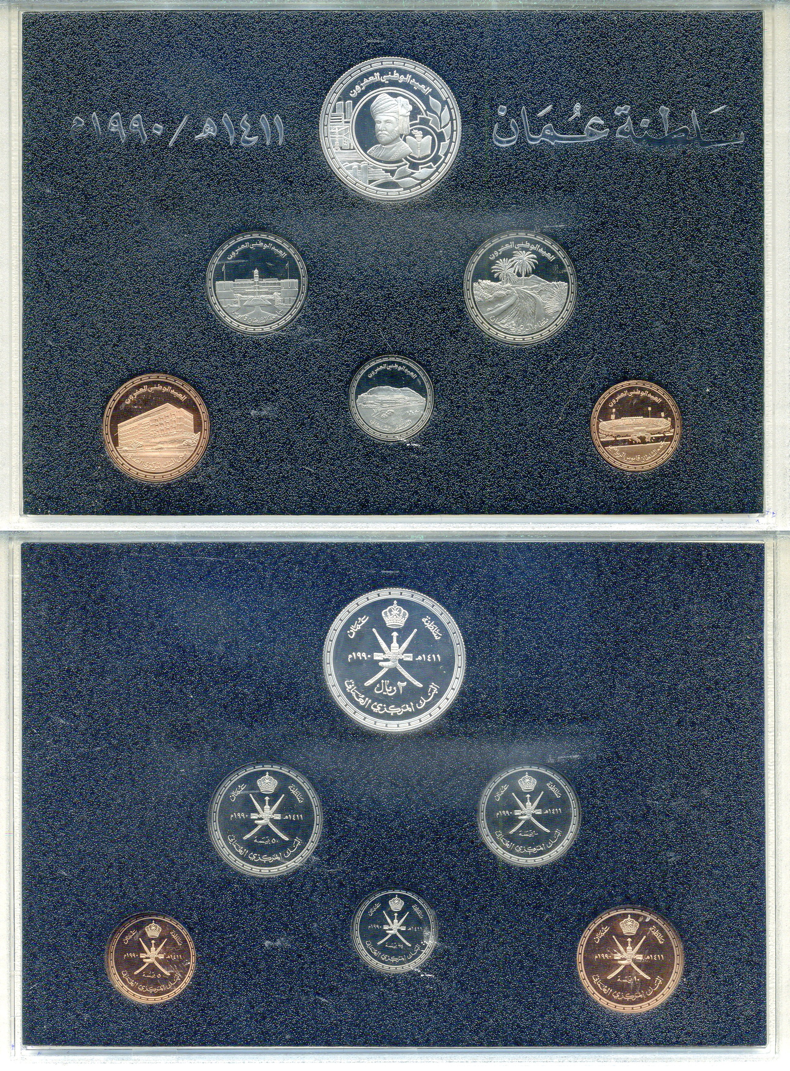 Оман набор из 6 монет (5, 10, 25, 50 и 100 байз; 2 риала) 1990 20 лет Национальному дню Омана, в оригинальной упаковке, с сертификатом подлинности, тираж 3.200 экземпляров KM 76, 77, 78, 79, 80 и 81 PROOF 4-3-1-11