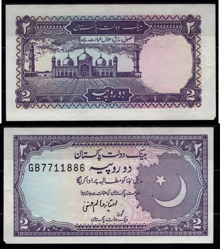 Пакистан 2 рупии ND (1985-1993) Мечеть Бадшахи, Лахор Pick 37 (3) бумага 7523-24-3-1