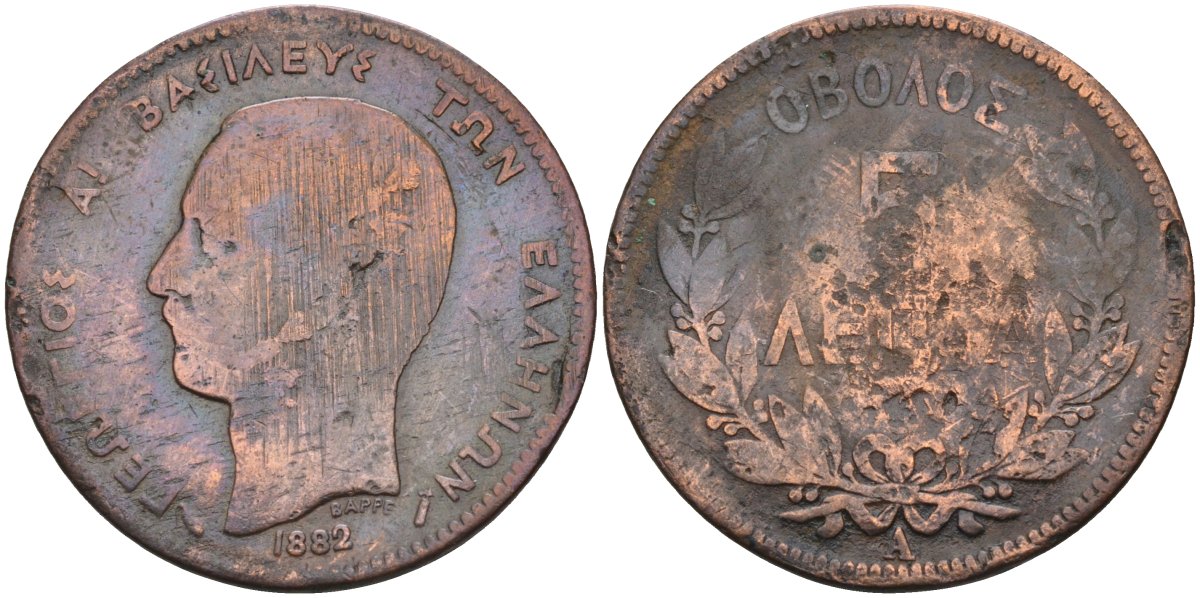 Греция 5 лепта 1882 Георг I (1863-1922) KM 54 медь 4591-927