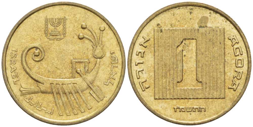 Израиль 1 агора 1986 JE 5746 KM 156 алюминиевая бронза 105-1144