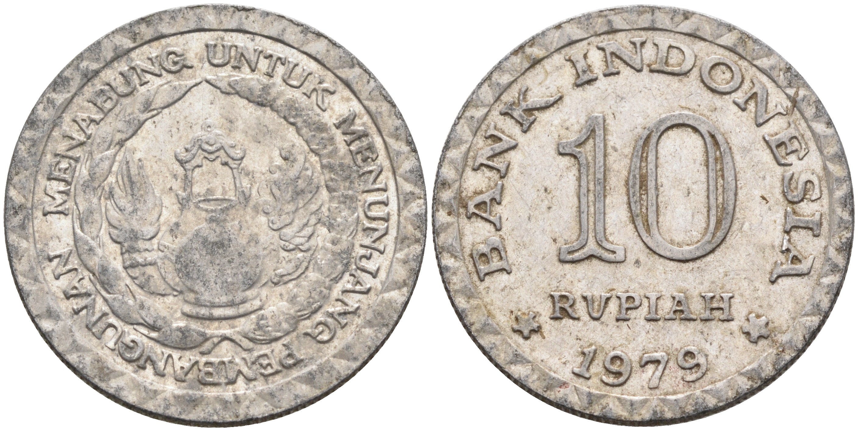 Индонезия 10 рупий 1979 FAO, Национальная программа энергосбережения KM 44 алюминий 4589-633
