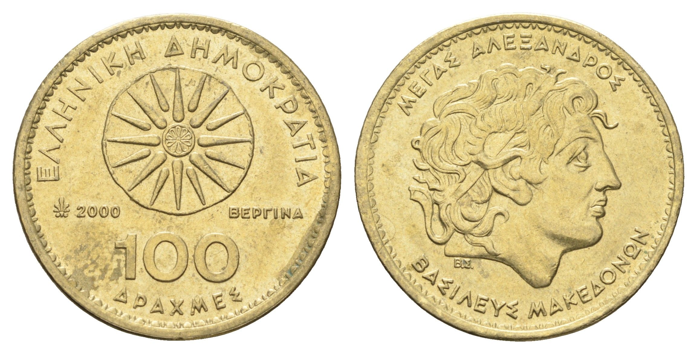 Греция 100 драхм 2000 Александр Македонский KM 159 алюминиевая бронза aUNC 4660-841