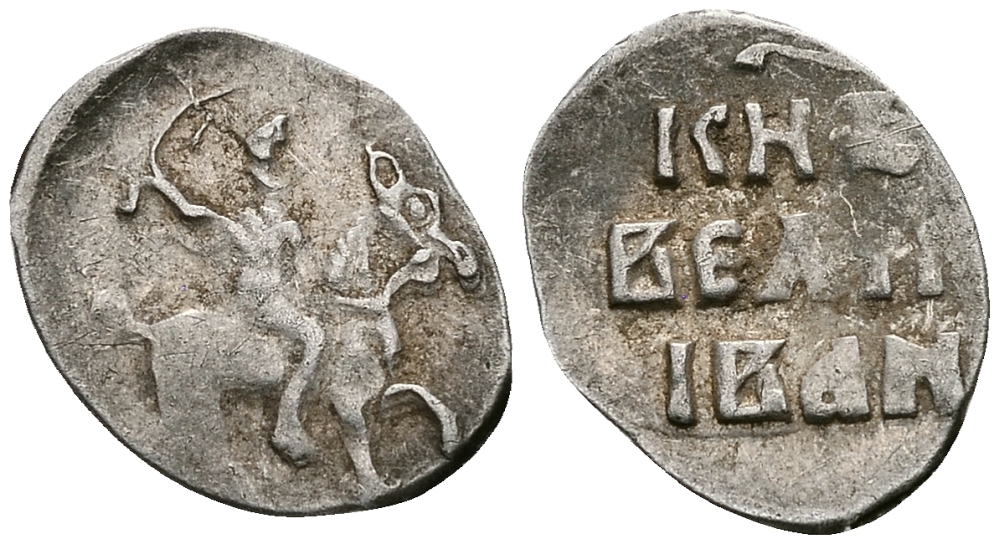 ВЕЛИКОЕ КНЯЖЕСТВО МОСКОВСКОЕ ДЕНГА 1535 - 1547 ИВАН IV ВАСИЛЬЕВИЧ, МОСКОВСКИЙ МОНЕТНЫЙ ДВОР, 0,36 ГР ГиК №41 серебро 262-1113