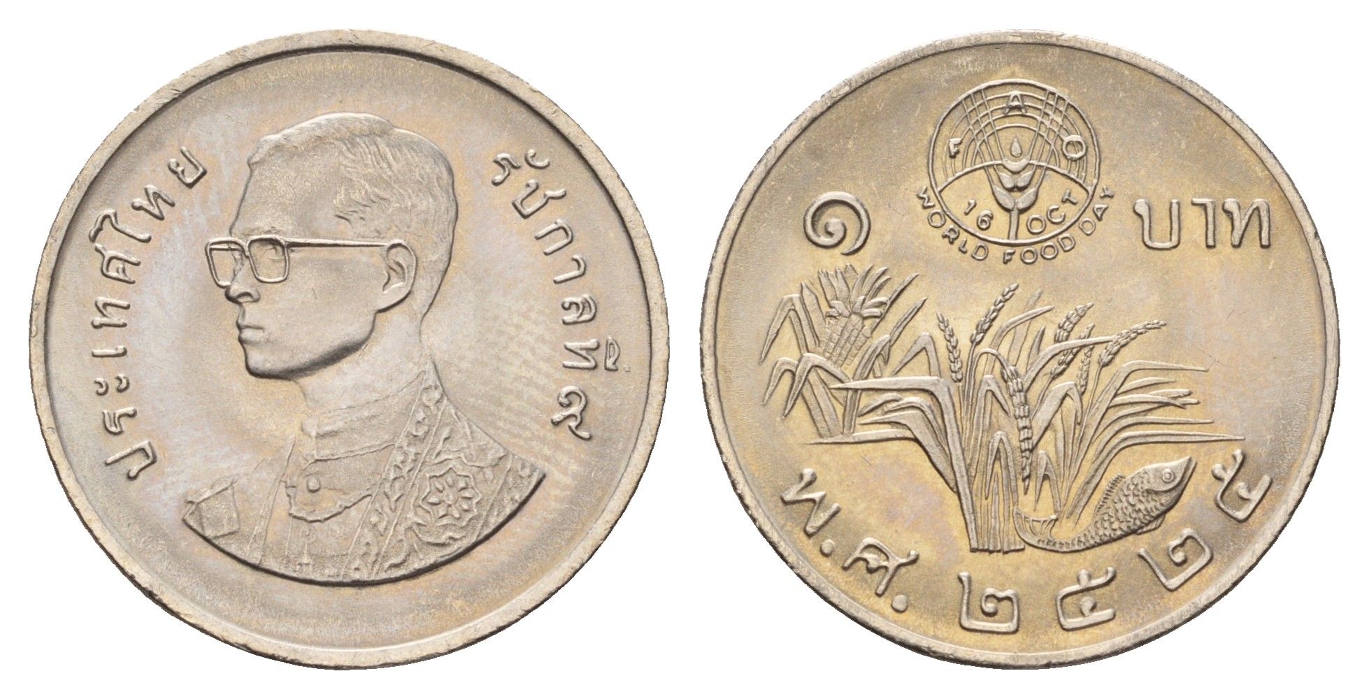 Таиланд 1 бат 1982 BE 2525, ФАО - Всемирный день продовольствия Y 157 медно-никель UNC 87-724