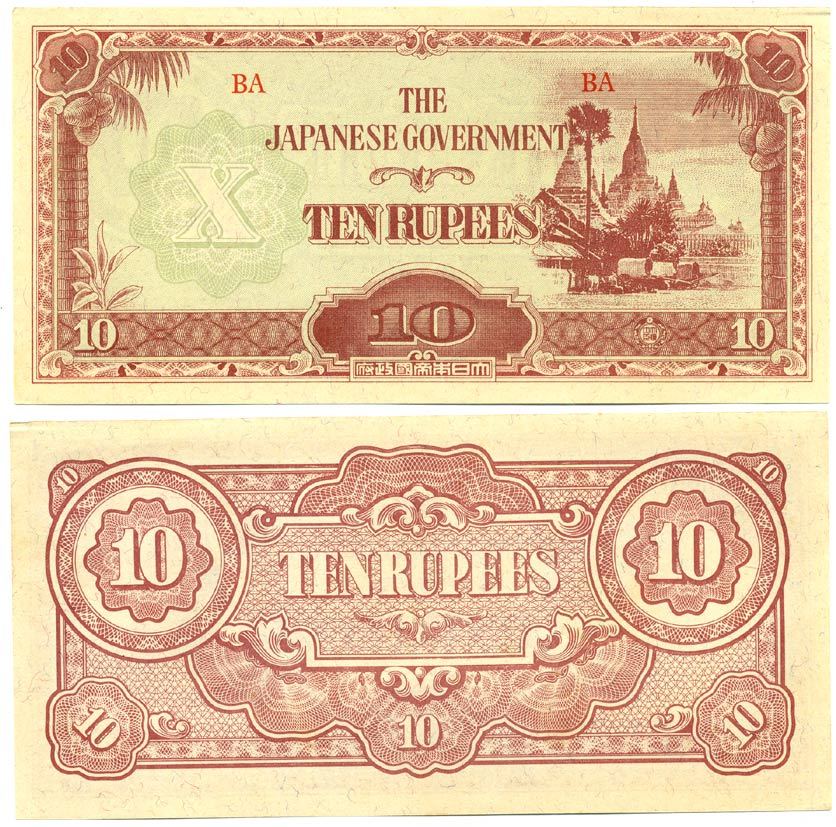 Бирма, Японская оккупация 10 рупий ND (1942-1944) Pick 16 b бумага UNC (пресс) 6301-28-1