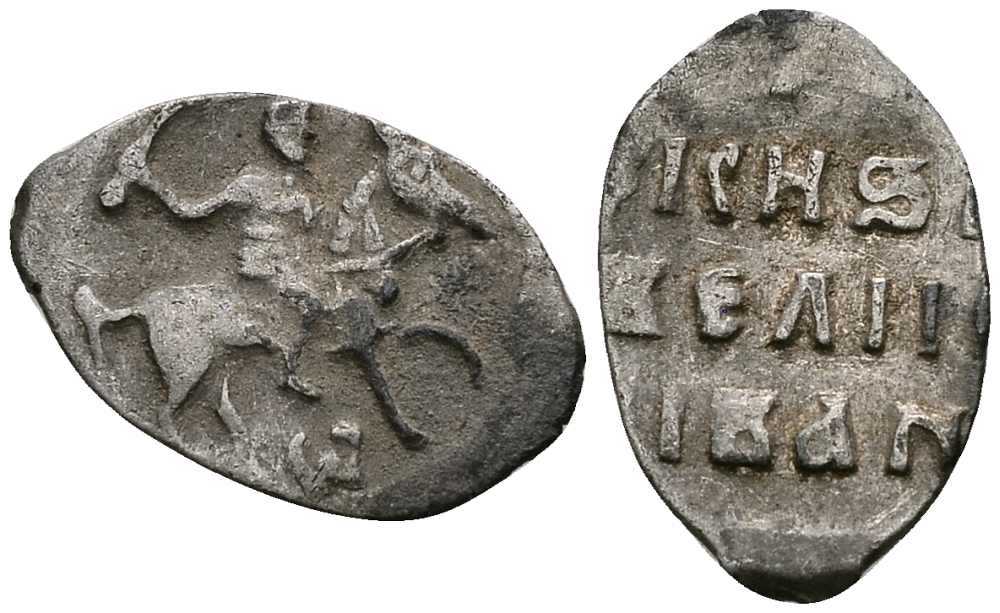 Великое Княжество Московское денга 1535-1547 Иван IV Васильевич, Тверской монетный двор, 0,34 грамм ГиК №71 серебро    262-931