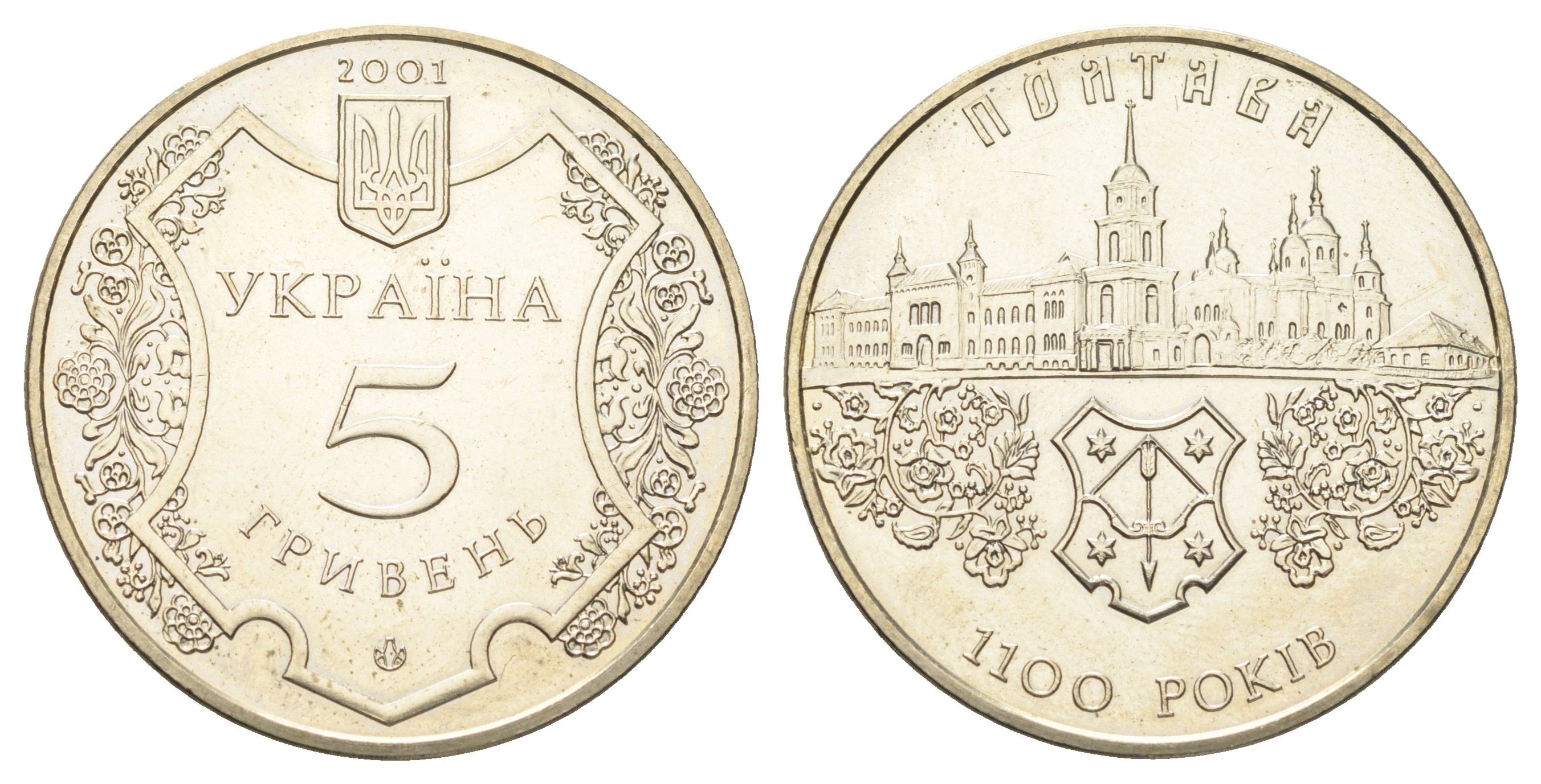 Украина 5 гривен 2001 1100 лет городу Полтава KM 135 нейзильбер BU 1524-1512