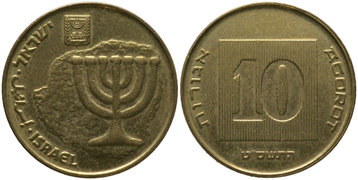 Израиль 10 агора 2009 JE 5769 KM 158 алюминиевая бронза 4573-245