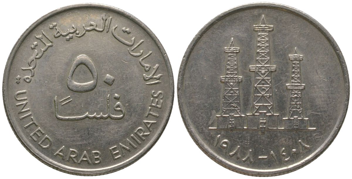 ОАЭ 50 филсов 1988 KM 5 медно-никель 4563-137