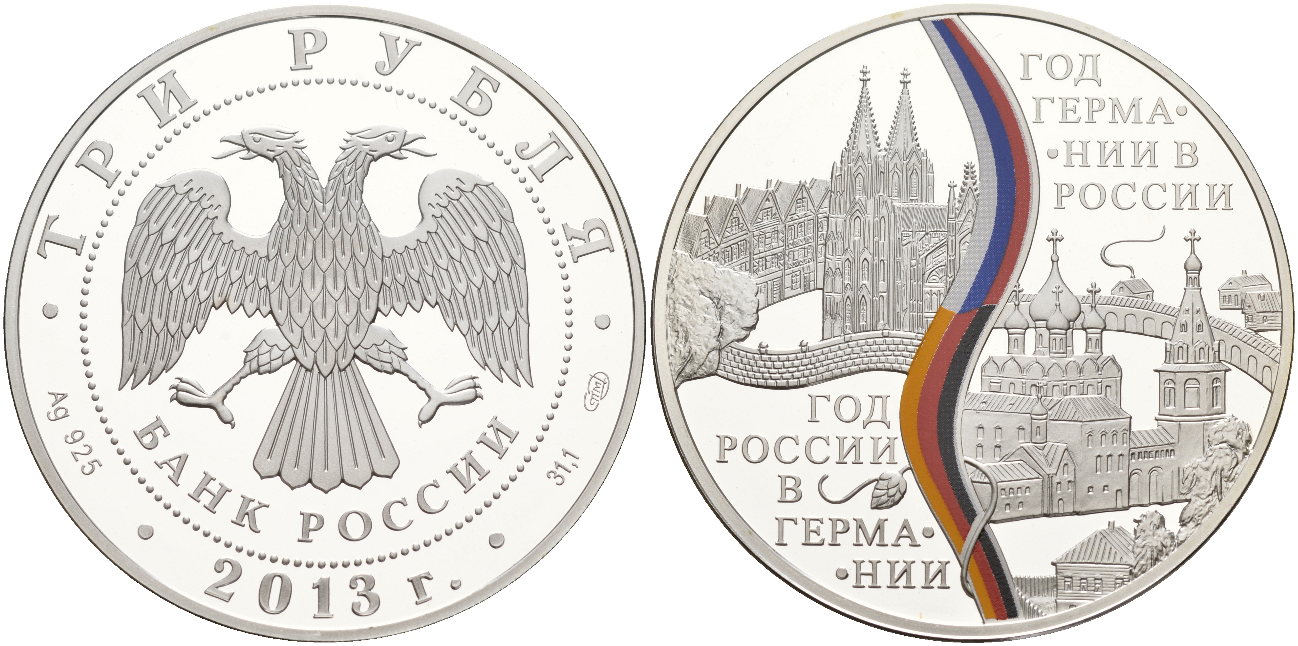 Россия 3 рубля 2013 год Германии в России, год России в Германии, флаги, эмаль KM NEW серебро PROOF 06-266-43