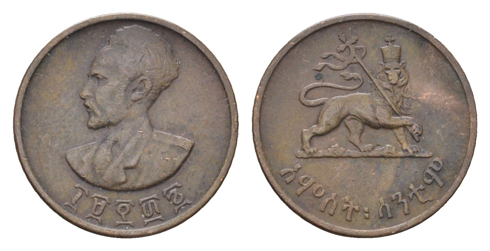 Эфиопия 5 сантимов 1944 EE 1936, Хайле Селассие I, второе правление (1930-1936), год-тип KM 33 медь 4668-547