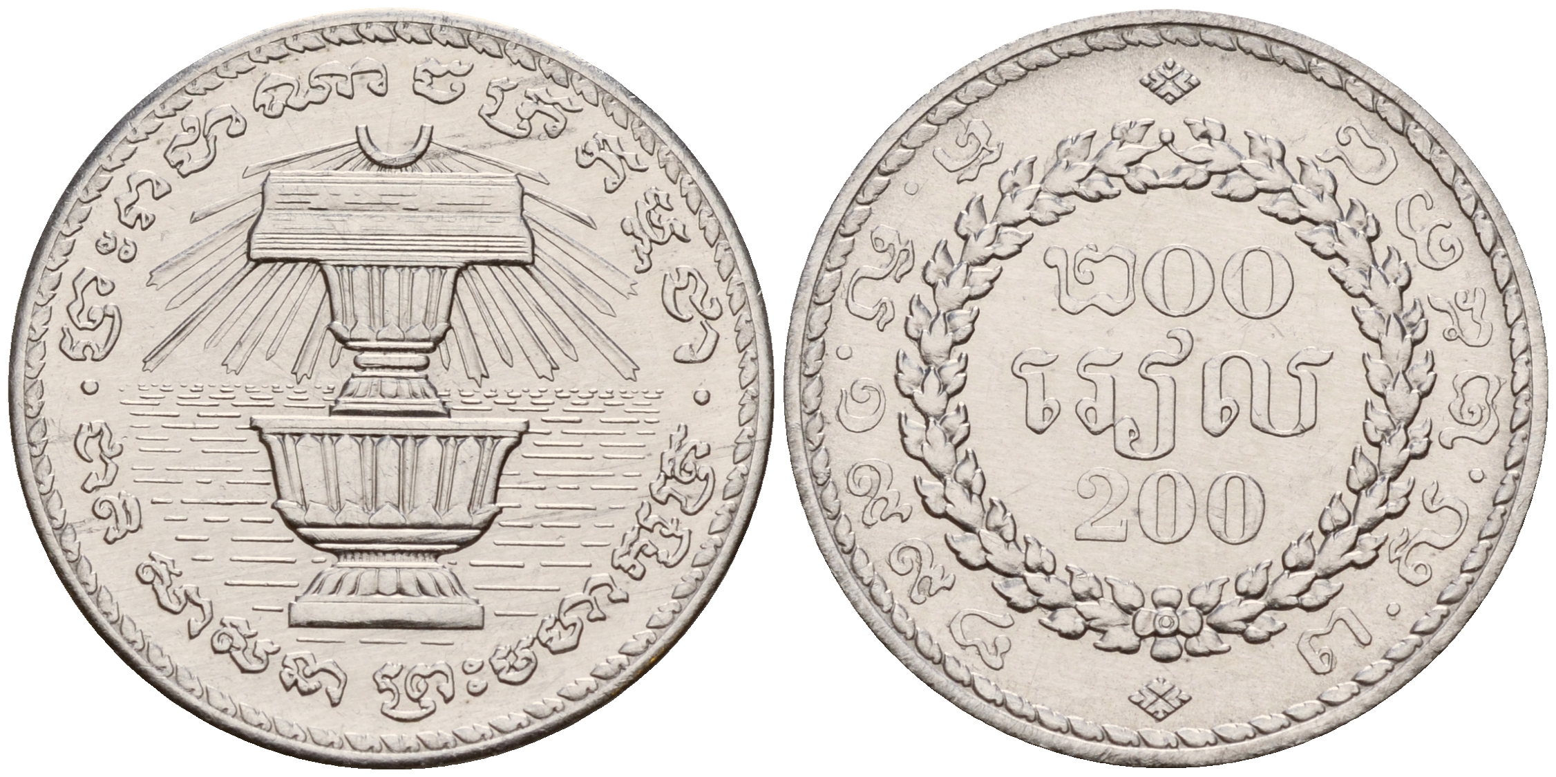 Камбоджа 200 риелей 1994 год тип KM 94 сталь UNC 4160-414