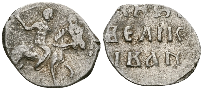 ВЕЛИКОЕ КНЯЖЕСТВО МОСКОВСКОЕ ДЕНГА 1535-1547 ИВАН IV ВАСИЛЬЕВИЧ, МОСКОВСКИЙ МОНЕТНЫЙ ДВОР, 0,33 ГР ГиК №25 серебро 262-643