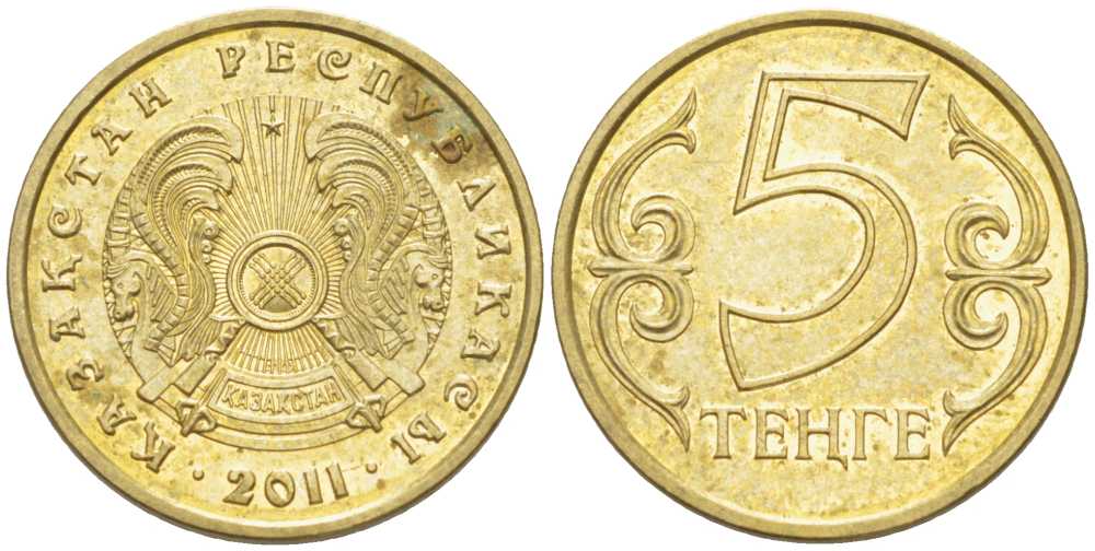 КАЗАХСТАН 5 ТЕНГЕ 2011 KM 24 латунь 211-1117
