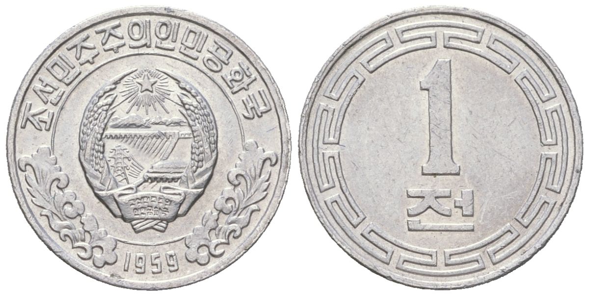 КНДР 1 чон 1959 без звезд на реверсе KM 1 алюминий aUNC 4580-539