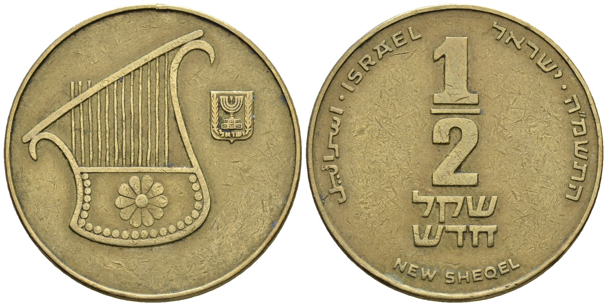 Израиль 1/2 шекеля 1988 JE 5748 KM 159 алюминиевая бронза 85-955