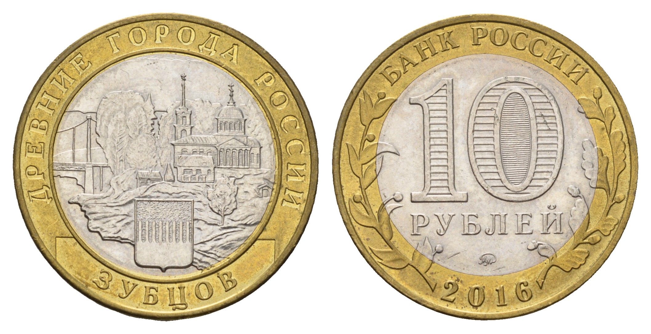 Россия 10 рублей 2016 серия древние города - Зубцов Y 1732 биметалл UNC 3718-422